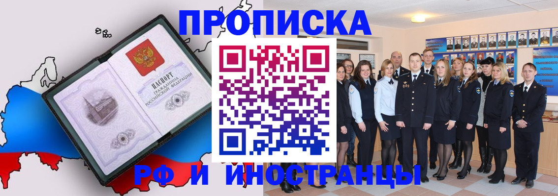 прописка от собственника в Чистополье