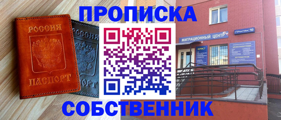 временная прописка в Чистополье